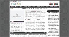 Desktop Screenshot of lanyan-art.com