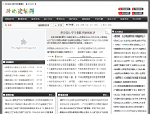 Tablet Screenshot of lanyan-art.com